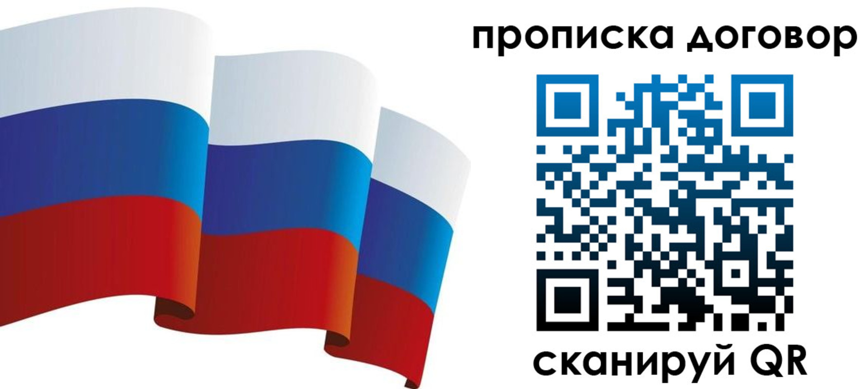 временная регистрация в Болхове