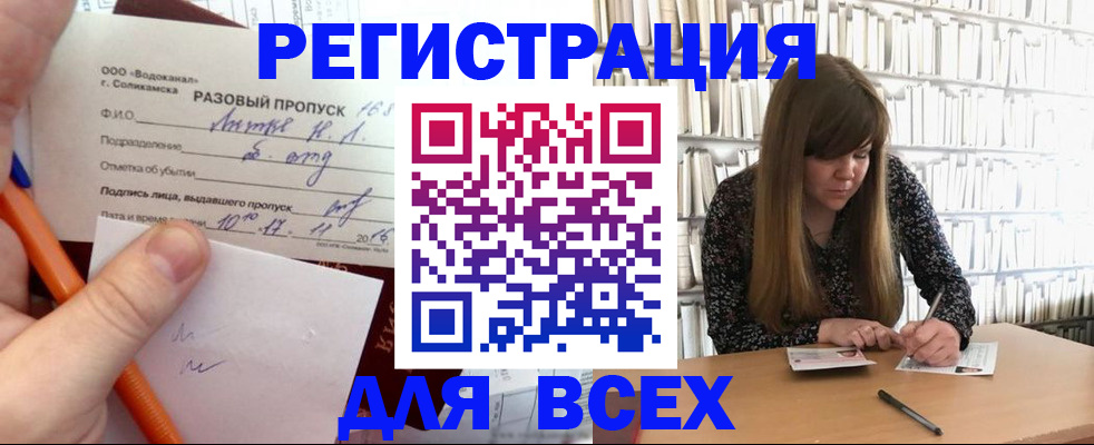 временная прописка в Болхове