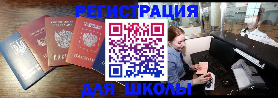 временная регистрация адрес в Болхове