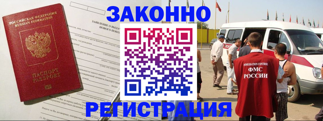 прописка штамп в Болхове